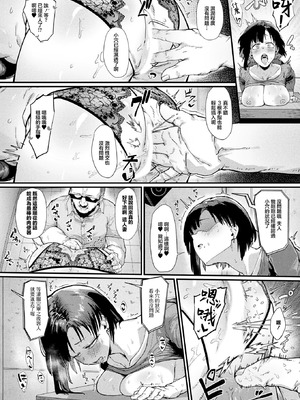 [たくたく] 壁尻人妻～堕ちる愛情～ (コミックアンリアル 2026年2月号 Vol.119)｜壁尻人妻~墮落的愛情~ [中国翻訳] [DL版]_10_uktm