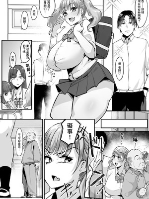 [るぶる] ギャルのマ〇コを寝取ってキュンキュン (ANGEL倶楽部 2026年3月号)｜把辣妹的小穴睡走之後吸的緊緊的 [中国翻訳] [DL版]_06_ttpr