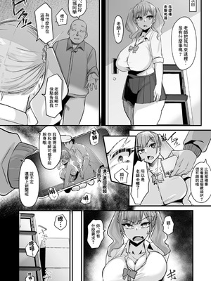 [るぶる] ギャルのマ〇コを寝取ってキュンキュン (ANGEL倶楽部 2026年3月号)｜把辣妹的小穴睡走之後吸的緊緊的 [中国翻訳] [DL版]_08_hqfk