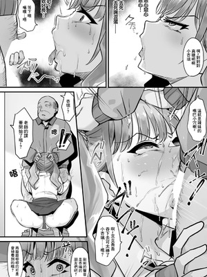 [るぶる] ギャルのマ〇コを寝取ってキュンキュン (ANGEL倶楽部 2026年3月号)｜把辣妹的小穴睡走之後吸的緊緊的 [中国翻訳] [DL版]_10_reri