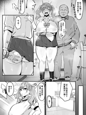 [るぶる] ギャルのマ〇コを寝取ってキュンキュン (ANGEL倶楽部 2026年3月号)｜把辣妹的小穴睡走之後吸的緊緊的 [中国翻訳] [DL版]_12_ycut