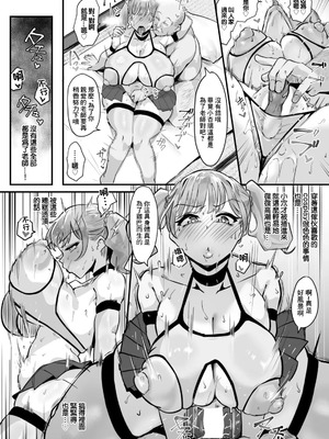 [るぶる] ギャルのマ〇コを寝取ってキュンキュン (ANGEL倶楽部 2026年3月号)｜把辣妹的小穴睡走之後吸的緊緊的 [中国翻訳] [DL版]_22_aiop