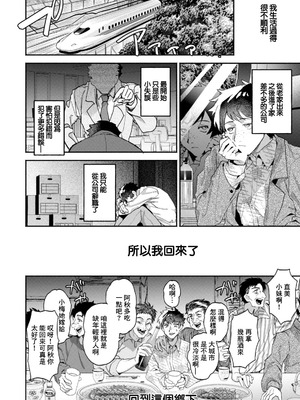 [ダミィ蚕] 傷の舐め愛 (ANGEL倶楽部 2026年3月号)｜舔舐傷口的愛 [中国翻訳] [DL版]_02_qqlw