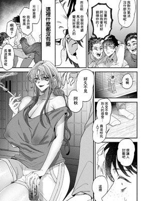 [ダミィ蚕] 傷の舐め愛 (ANGEL倶楽部 2026年3月号)｜舔舐傷口的愛 [中国翻訳] [DL版]_03_atmt