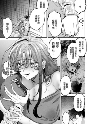 [ダミィ蚕] 傷の舐め愛 (ANGEL倶楽部 2026年3月号)｜舔舐傷口的愛 [中国翻訳] [DL版]_05_qyea