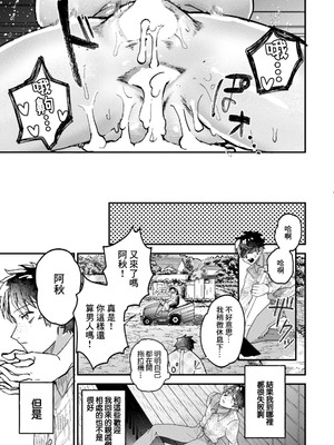 [ダミィ蚕] 傷の舐め愛 (ANGEL倶楽部 2026年3月号)｜舔舐傷口的愛 [中国翻訳] [DL版]_19_ymav