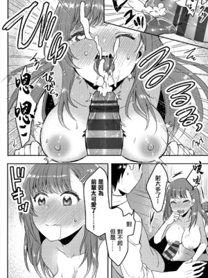 [フジツナ] 上司とヒメゴト♡ (COMICエウロパ vol.21) [中国翻訳] [DL版]_10_lnyu