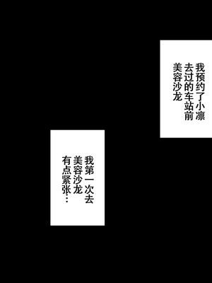 [たくあんラボ (山口たくあん)] 悪徳レズエステ2〜おまんこ徹底放置で突起責め〜 [中国翻訳]_009_onct