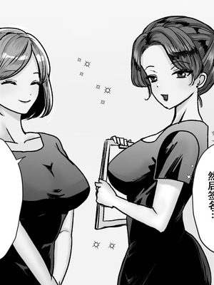 [たくあんラボ (山口たくあん)] 悪徳レズエステ2〜おまんこ徹底放置で突起責め〜 [中国翻訳]_011_hpdl