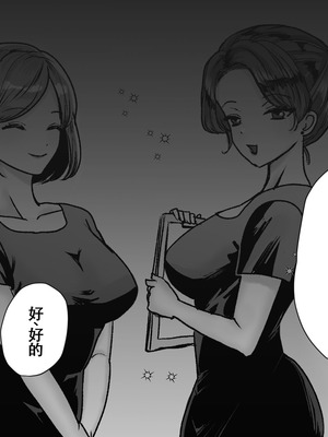 [たくあんラボ (山口たくあん)] 悪徳レズエステ2〜おまんこ徹底放置で突起責め〜 [中国翻訳]_012_usox