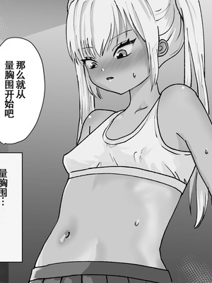 [たくあんラボ (山口たくあん)] 悪徳レズエステ2〜おまんこ徹底放置で突起責め〜 [中国翻訳]_017_bsnn