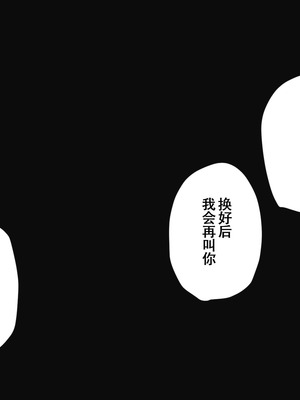[たくあんラボ (山口たくあん)] 悪徳レズエステ2〜おまんこ徹底放置で突起責め〜 [中国翻訳]_030_axyy
