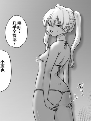 [たくあんラボ (山口たくあん)] 悪徳レズエステ2〜おまんこ徹底放置で突起責め〜 [中国翻訳]_033_fhxh