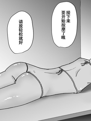 [たくあんラボ (山口たくあん)] 悪徳レズエステ2〜おまんこ徹底放置で突起責め〜 [中国翻訳]_040_uqbb