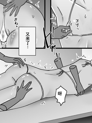 [たくあんラボ (山口たくあん)] 悪徳レズエステ2〜おまんこ徹底放置で突起責め〜 [中国翻訳]_045_pbjy