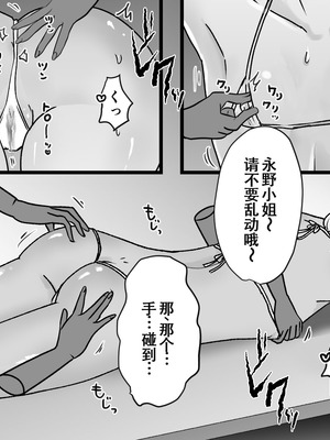 [たくあんラボ (山口たくあん)] 悪徳レズエステ2〜おまんこ徹底放置で突起責め〜 [中国翻訳]_046_ptxt