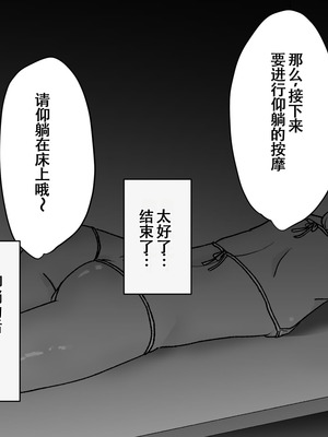 [たくあんラボ (山口たくあん)] 悪徳レズエステ2〜おまんこ徹底放置で突起責め〜 [中国翻訳]_049_dmhe