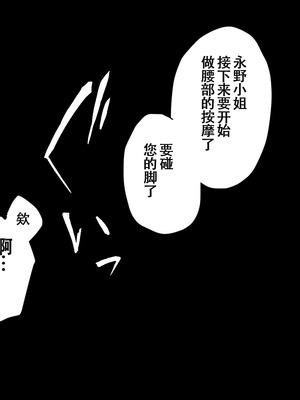 [たくあんラボ (山口たくあん)] 悪徳レズエステ2〜おまんこ徹底放置で突起責め〜 [中国翻訳]_051_nryu