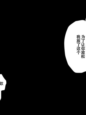 [たくあんラボ (山口たくあん)] 悪徳レズエステ2〜おまんこ徹底放置で突起責め〜 [中国翻訳]_079_ewko