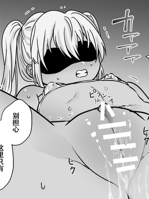 [たくあんラボ (山口たくあん)] 悪徳レズエステ2〜おまんこ徹底放置で突起責め〜 [中国翻訳]_084_xgvb