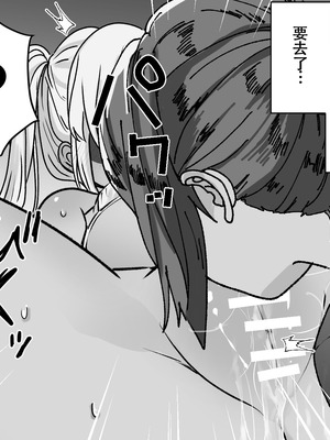 [たくあんラボ (山口たくあん)] 悪徳レズエステ2〜おまんこ徹底放置で突起責め〜 [中国翻訳]_092_exjn