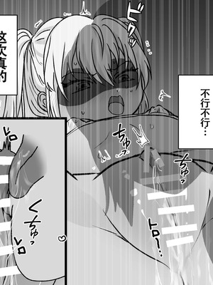 [たくあんラボ (山口たくあん)] 悪徳レズエステ2〜おまんこ徹底放置で突起責め〜 [中国翻訳]_093_loie