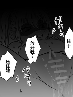 [たくあんラボ (山口たくあん)] 悪徳レズエステ2〜おまんこ徹底放置で突起責め〜 [中国翻訳]_097_rcsm