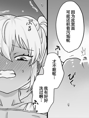 [たくあんラボ (山口たくあん)] 悪徳レズエステ2〜おまんこ徹底放置で突起責め〜 [中国翻訳]_136_vkym