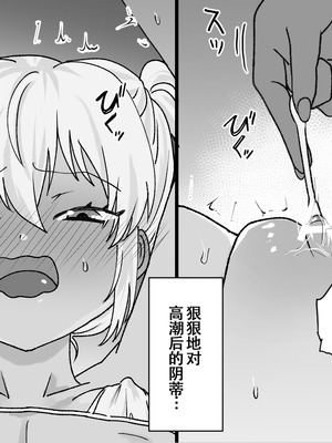 [たくあんラボ (山口たくあん)] 悪徳レズエステ2〜おまんこ徹底放置で突起責め〜 [中国翻訳]_138_ltpt