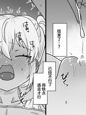 [たくあんラボ (山口たくあん)] 悪徳レズエステ2〜おまんこ徹底放置で突起責め〜 [中国翻訳]_144_fkyo