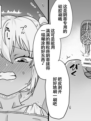 [たくあんラボ (山口たくあん)] 悪徳レズエステ2〜おまんこ徹底放置で突起責め〜 [中国翻訳]_145_xpsx