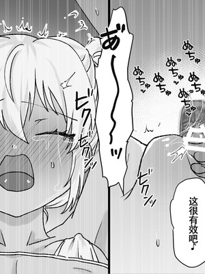 [たくあんラボ (山口たくあん)] 悪徳レズエステ2〜おまんこ徹底放置で突起責め〜 [中国翻訳]_147_thrv