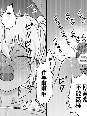 [たくあんラボ (山口たくあん)] 悪徳レズエステ2〜おまんこ徹底放置で突起責め〜 [中国翻訳]_148_mndw