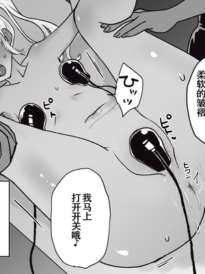 [たくあんラボ (山口たくあん)] 悪徳レズエステ2〜おまんこ徹底放置で突起責め〜 [中国翻訳]_154_wusb