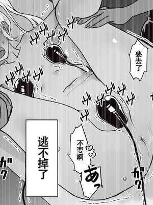 [たくあんラボ (山口たくあん)] 悪徳レズエステ2〜おまんこ徹底放置で突起責め〜 [中国翻訳]_156_bxva