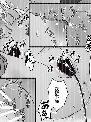 [たくあんラボ (山口たくあん)] 悪徳レズエステ2〜おまんこ徹底放置で突起責め〜 [中国翻訳]_158_xmfe