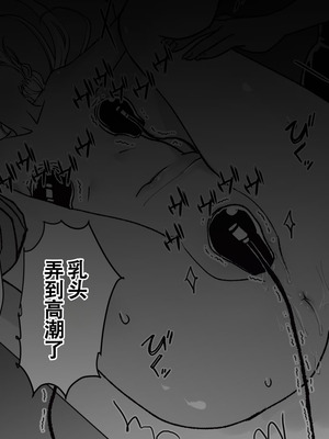 [たくあんラボ (山口たくあん)] 悪徳レズエステ2〜おまんこ徹底放置で突起責め〜 [中国翻訳]_161_xggs