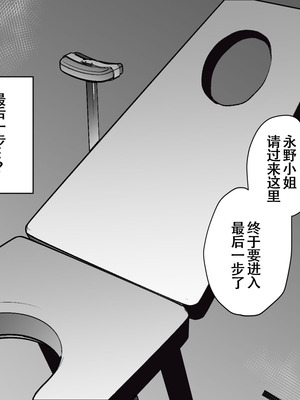 [たくあんラボ (山口たくあん)] 悪徳レズエステ2〜おまんこ徹底放置で突起責め〜 [中国翻訳]_166_xnpr