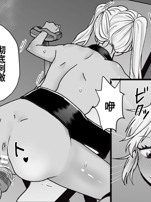 [たくあんラボ (山口たくあん)] 悪徳レズエステ2〜おまんこ徹底放置で突起責め〜 [中国翻訳]_173_mamc