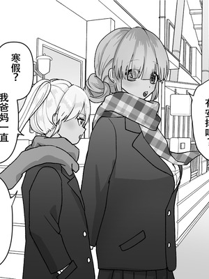 [たくあんラボ(山口たくあん)] 悪徳レズエステ3 [中国翻訳]_003_llny