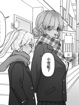 [たくあんラボ(山口たくあん)] 悪徳レズエステ3 [中国翻訳]_004_kcqo