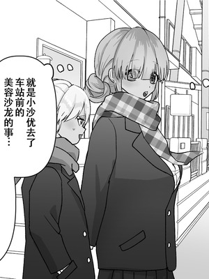 [たくあんラボ(山口たくあん)] 悪徳レズエステ3 [中国翻訳]_007_chxr