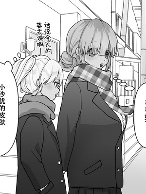 [たくあんラボ(山口たくあん)] 悪徳レズエステ3 [中国翻訳]_008_ggrx