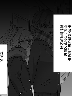 [たくあんラボ(山口たくあん)] 悪徳レズエステ3 [中国翻訳]_009_xcsm