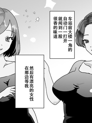 [たくあんラボ(山口たくあん)] 悪徳レズエステ3 [中国翻訳]_012_dwtv