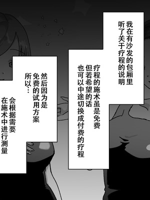 [たくあんラボ(山口たくあん)] 悪徳レズエステ3 [中国翻訳]_017_coga