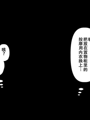 [たくあんラボ(山口たくあん)] 悪徳レズエステ3 [中国翻訳]_020_xitj