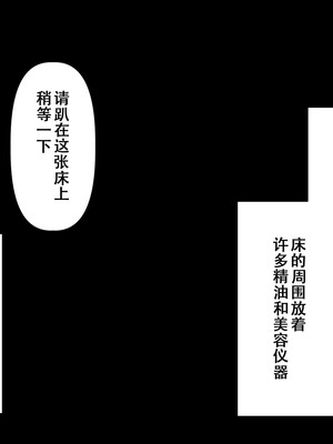 [たくあんラボ(山口たくあん)] 悪徳レズエステ3 [中国翻訳]_026_kins