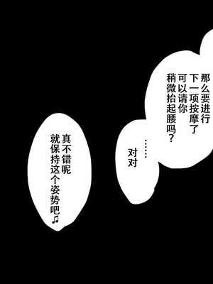 [たくあんラボ(山口たくあん)] 悪徳レズエステ3 [中国翻訳]_041_ntwc