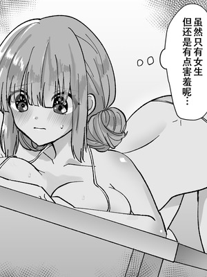 [たくあんラボ(山口たくあん)] 悪徳レズエステ3 [中国翻訳]_043_arem